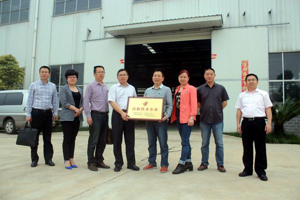 岳陽長風電磁公司高新技術(shù)企業(yè)授權(quán)